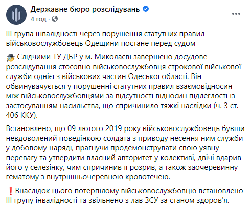 Под Одессой солдат сделал инвалидом своего сослуживца, избив его до разрыва селезенки. Скриншот: ГБР