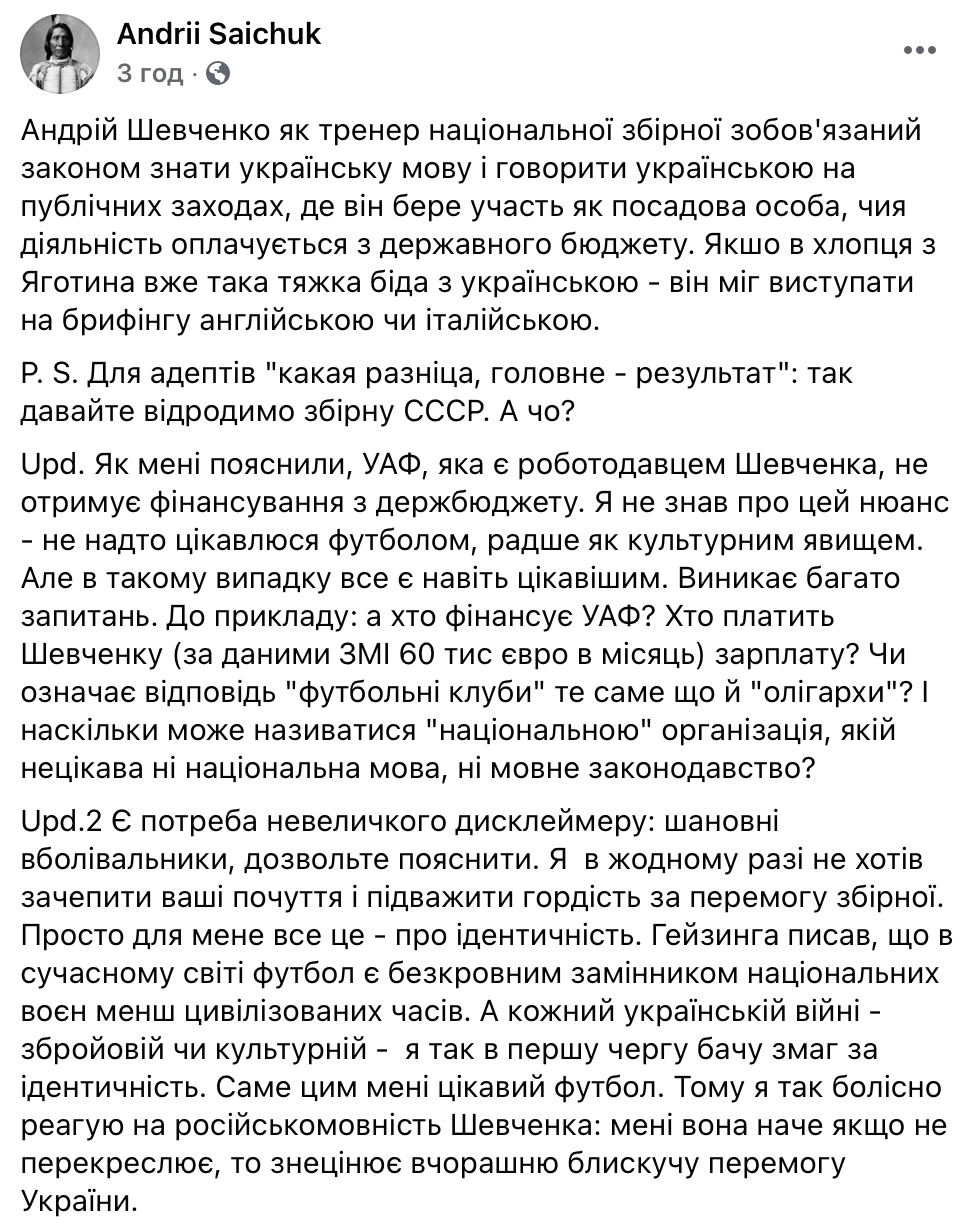 Журналист канала Порошенко набросился в соцсети на Андрея Шевченко из-за его русскоязычного брифинга